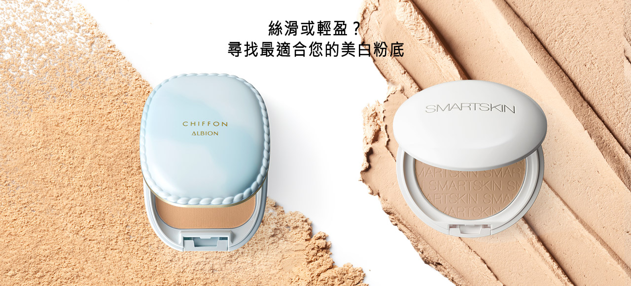Find the best whitening foundation