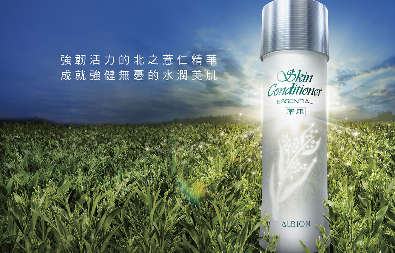 皇牌健康水 — 爽膚精萃液
