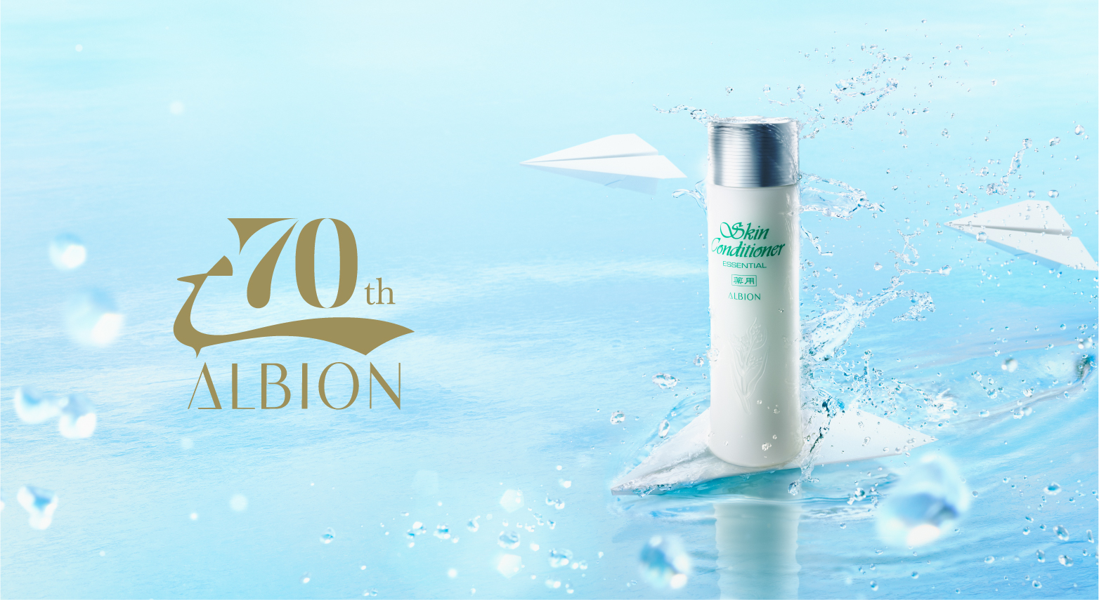 ALBION Singapore Official Website | Japanese Skincare Brand
